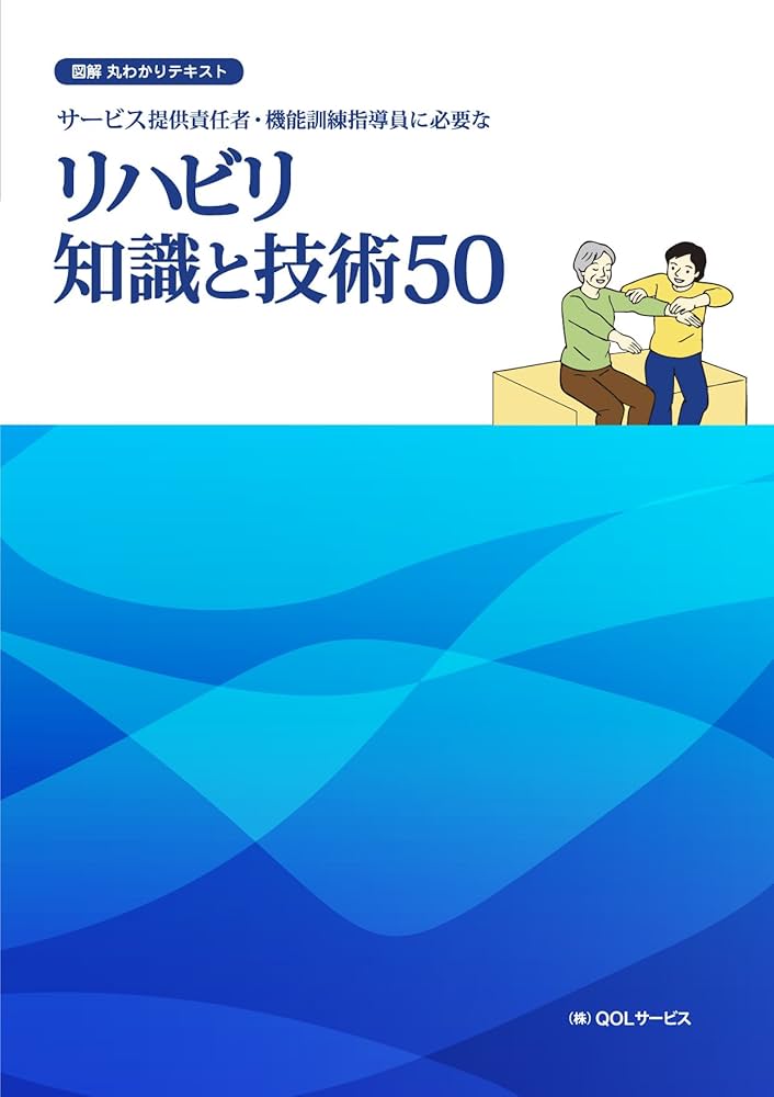 デイサ-ビス開設の手引き ケアへの熱き想いを持つ貴方の夢をお手伝い　各種資料  /Ｑ．Ｏ．Ｌサ-ビス/妹尾弘幸（単行本） デイサ-ビス開設の手引き ケアへの熱き想いを持つ貴方の夢を